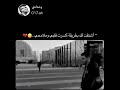 اشتقت لك ستوريات انستا حزينه حالات واتس اب حزينه موسيقى حزينه وحداني