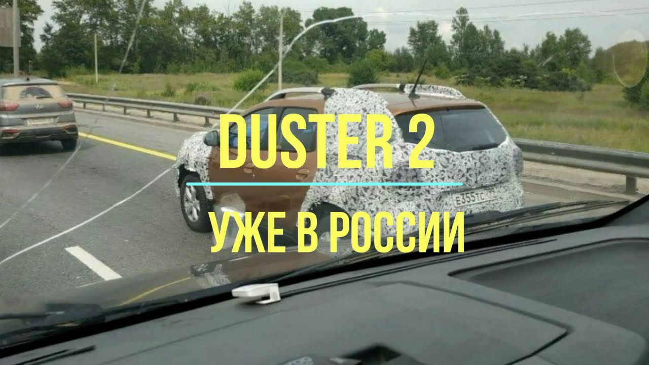 Дастер когда начали выпускать