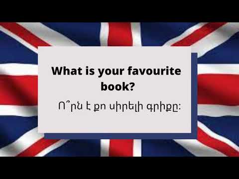 Video: Քանի՞ տեսակի անգլերեն բառապաշար կա: