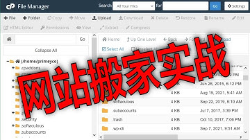 Wordpress网站如何搬家？WordPress实战搬家教程，轻轻松松搞定整站迁移方法