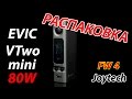 Посылка из Китая: Evic VTwo mini - новый бокс-мод от JoyTech