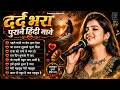 Filmi Gaane Collection 💕 Anuradha Ghos Hindi Purane Gane 🥀 Superhit Evergreen Songs