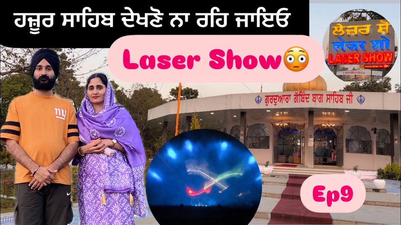 Ep:9 Hazur Sahib Dekhan ton na reh jayeo Laser Show | Yatra shri hazur sahib | inder khushi