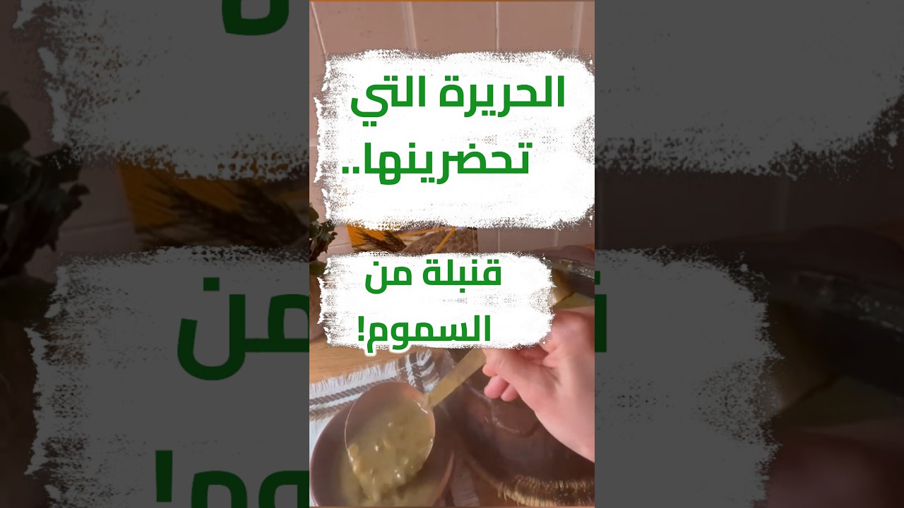 سنوات من الضياع وأنت تدمرين جسمك...