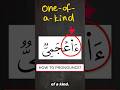 How to pronounce this word? #quran #tajweed #arabic101 #Islam