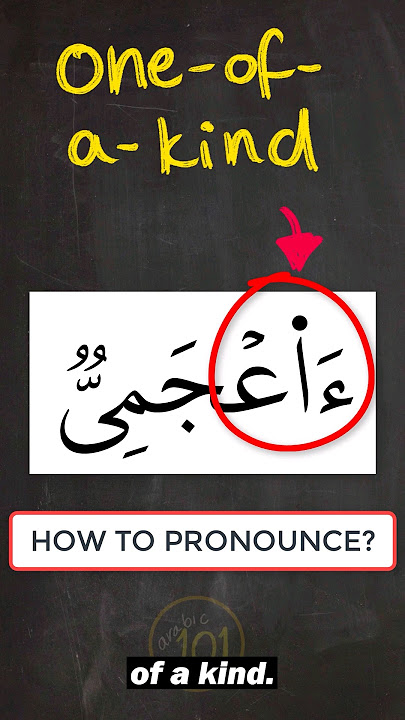 How to pronounce this word? #quran #tajweed #arabic101 #Islam