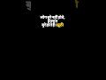 ये १००% झूठी कहावत है... 😏🔥 | Sound Studio | #shorts #typography #viral #attitude #reality