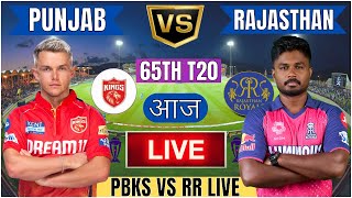 Live RR Vs PBKS 65th T20 Match | Cricket Match Today|RR vs PBKS 65th T20 live 1st innings #livescore
