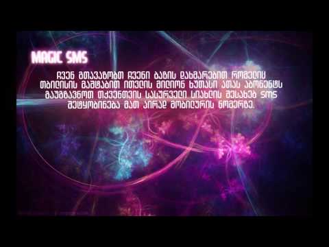 განავითარეთ თქვენი ბიზნესი ჩვენი დახმარებით!