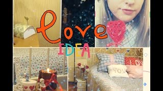DIY компромат или украшаем комнату ко дню Святого Валентина DIY компромат или украшаем комнату ко дню Святого Валентина