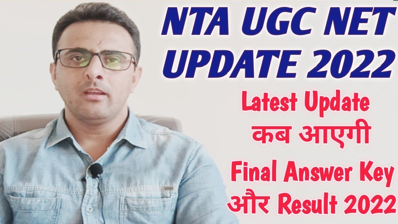 Issue With Ugc Net Answer Key Ugc Net Latest Updat 2022 Issue issue-with-ugc-net-answer-key-ugc-net-latest-updat-2022-issue