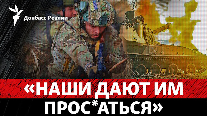 Бои за Покровск, наступление РФ на Курахово и Великую Новоселку | Радио Донбасс Реалии