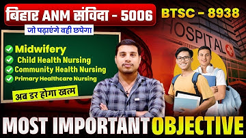 Bihar ANM 2025–26 | 5006 पदों पर भर्ती | Most Important Objective Class