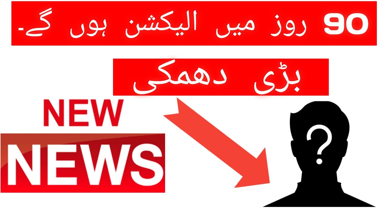 Elections Will Be In 90 Days Big Threat By New News viral browser elections-will-be-in-90-days-big-threat-by-new-news-viral-browser