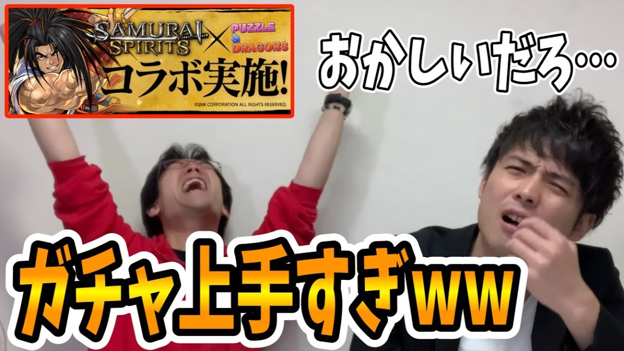 【パズドラ】サムスピガチャ！むらいの引きが強すぎてコスケぶちギレwww
