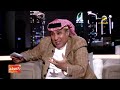 فيديو وتعليق الفنان علي عبدالكريم يغني للمنتخب السعودي معك يالاخضر 