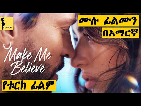 የቱርክ የፍቅር ፊልም Chasing The Wind በአማርኛ Filmegnawa 