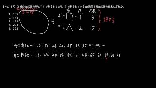 2025年 特別区Ⅲ類 教養問題 #17