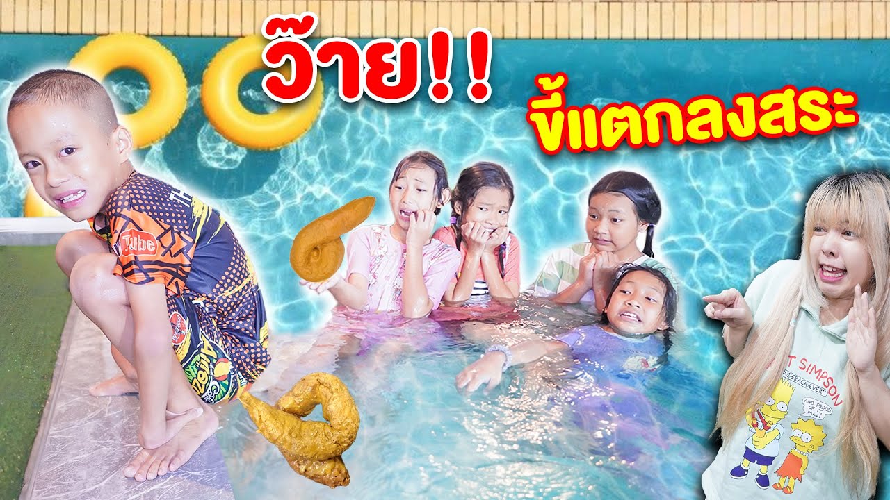 Eating eyeball jelly in the water, dirty pool, whose poop is in the pool!