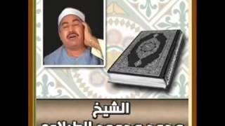 سورة البقرة - الشيخ محمد محمود الطبلاوى ( تجويد )