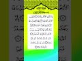 Surah Al-Zalzalah | سورةُ الزَّلْزَلَةِ | Powerful Quran Recitation | Soothing Tilawat