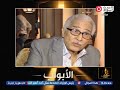 وداعا إبراهيم سردينه الحزن يسكن الوسط بعد رحيل الفنان عبدالرحمن أبو زهرة عن عمر يناهز 92 عام 