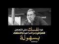 عود نفسك
