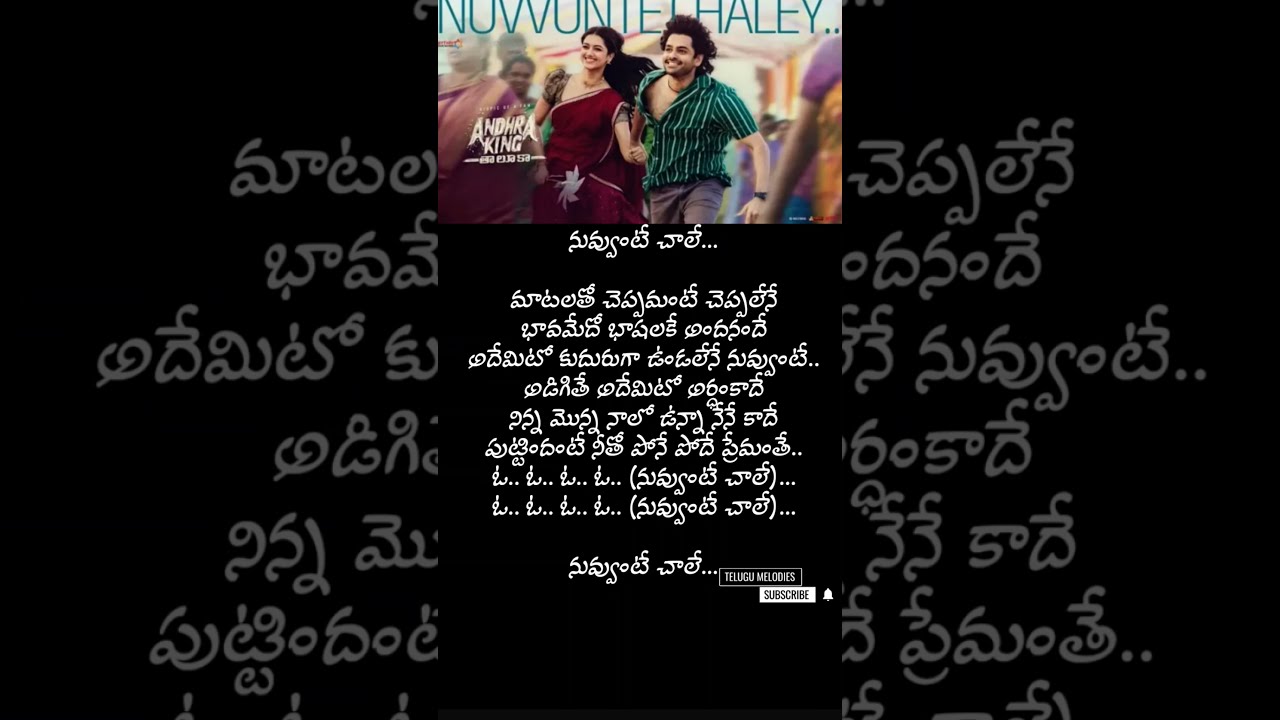 NUVVUNTE CHALE Music Song Tollywood Lovesong Love Anirudh Rampothineni Pianosong Filmsong