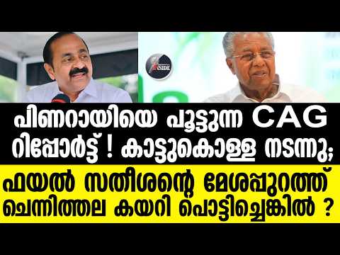 CAG | കള്ള് കച്ചവടക്കാരുടെ വിജയന്‍ ദൈവം