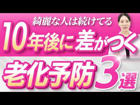 [Anti-aging treatments for those in their 40s and beyond] 3 recommended cosmetic medical treatmen...