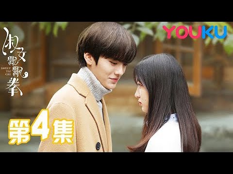 陸劇-淑女飄飄拳-EP 04
