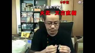 オイルマッチ✜棺桶ダンス