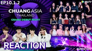 [EP10.1.2] 3 ยูนิตโชว์สุดท้าย SAY YES | BE MINE BE | BEST FRIEND Reaction CHUANG ASIA THAILAND 🇹🇭