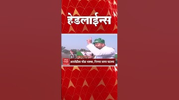 ABP Majha Headlines Today 2: 30 PM 14 NOV 2025 एबीपी माझा हेडलाईन्स Marathi News Maharashtra