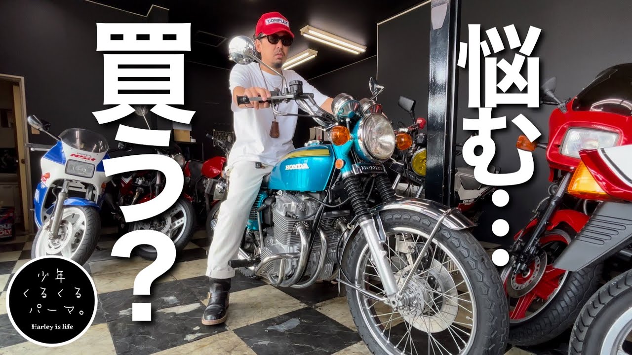 CB750Four] Finally bought the vintage Japanese motorcycle I've