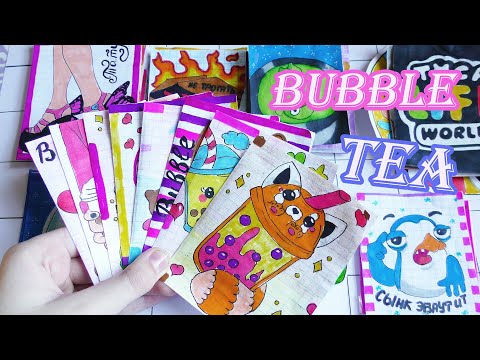 Видео: Bubble Tea Распаковка бумажных сюрпризов Пушистик