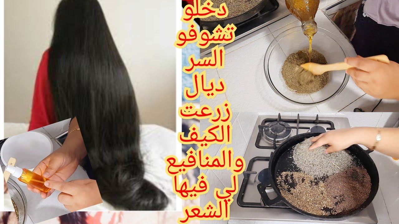 تطويل الشعر القصير و علاج الصلع بصفة نهائية 👍خصوصا من القدام حطيها مرة فالأسبوع معتمدة عندي من صغري👌