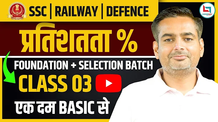 Percentage #3 | Maths | Percentage Tricks in Maths | Percentage by Rakesh yadav Sir #ssc