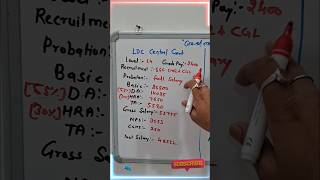 LDC salary Central Government vs Rajasthan Government #centralgovernment #ldc2024 #rsmssb #rpsc #ssc