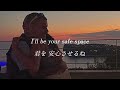 【和訳】Justin Bieber & Lil B - SAFE SPACE