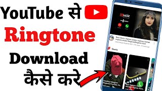 Youtube se ringtone kaise download kare | How to download youtube ringtone in gallery screenshot 5