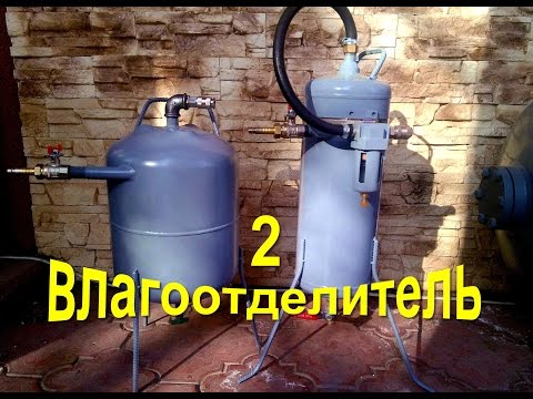 Самодельный фильтр масловлагоотделитель из фреонового баллона homemade Moisture Trap