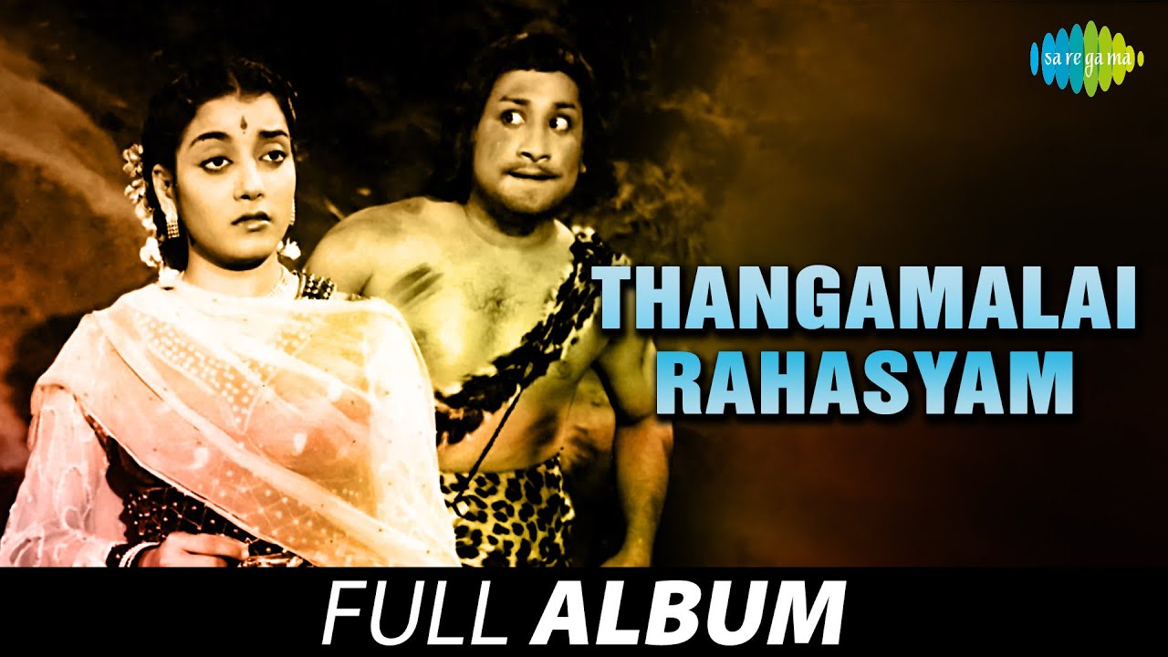 Thangamalai Rahasyam   Full Album  Sivaji Ganesan T R Rajakumari  T G Lingappa