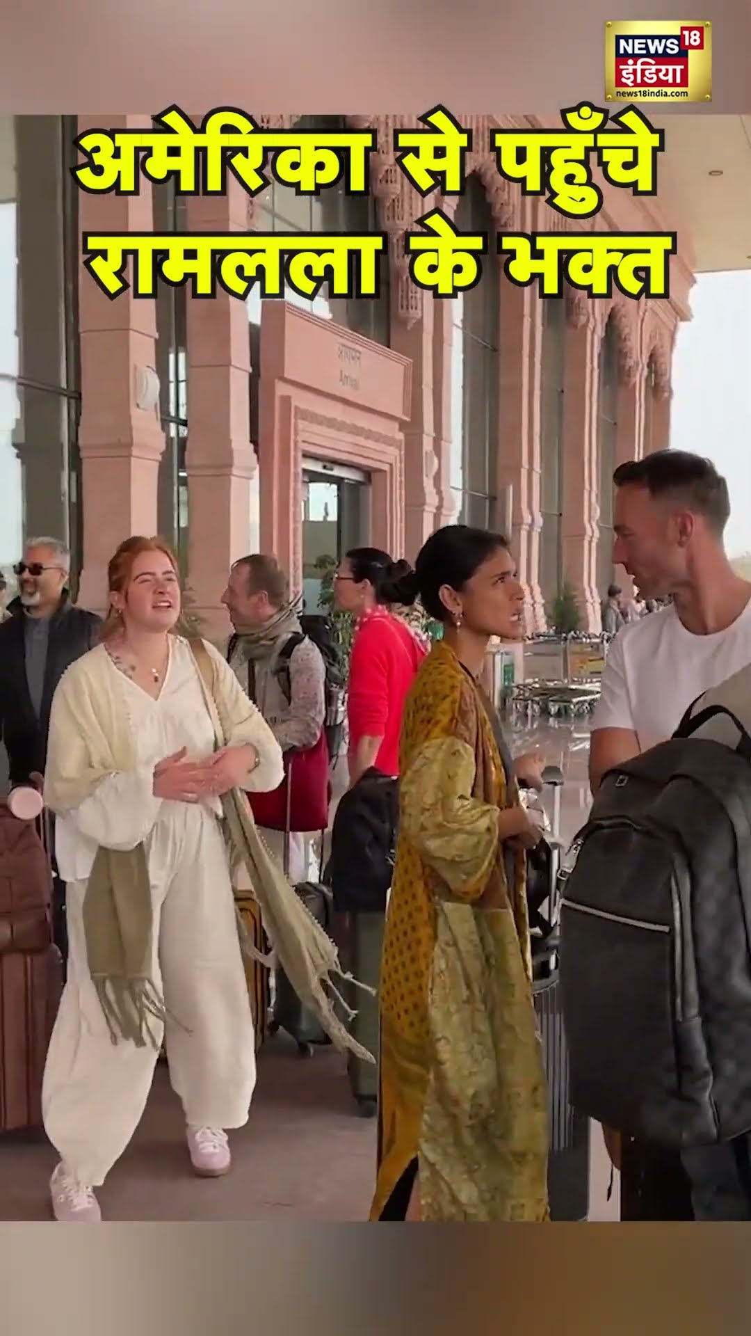 Ram Lalla के दर्शन को America से Ayodhya पहुँचे भक्त | N18S #shorts