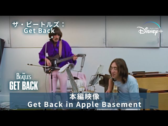 BEATLES ビートルズ ゲットバック♣アップルレーベルORG11曲 THE BEATLES / GET BACK - TO WHERE YOU ONCE BELONGED -