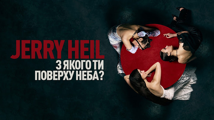 Jerry Heil, YARMAK - З якого ти поверху неба? (Official Lyric Video)