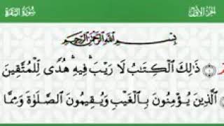 #سوره_البقره_كامله_ماهر_المعيقلي سورة البقرة الشيخ ماهر المعيقلي كامله ♥️🧕