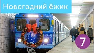 Новогодний ёжик на ТКЛ 2022 г