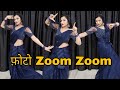 Video Neelkamal Singh Photo Zoom Zoom न लकमल स ह फ ट ज म ज म Hit Bhojpuri Dance Song 