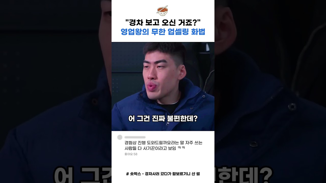 경차에서 롤스로이스 까지... #스케치코미디 #유머 #웃긴영상